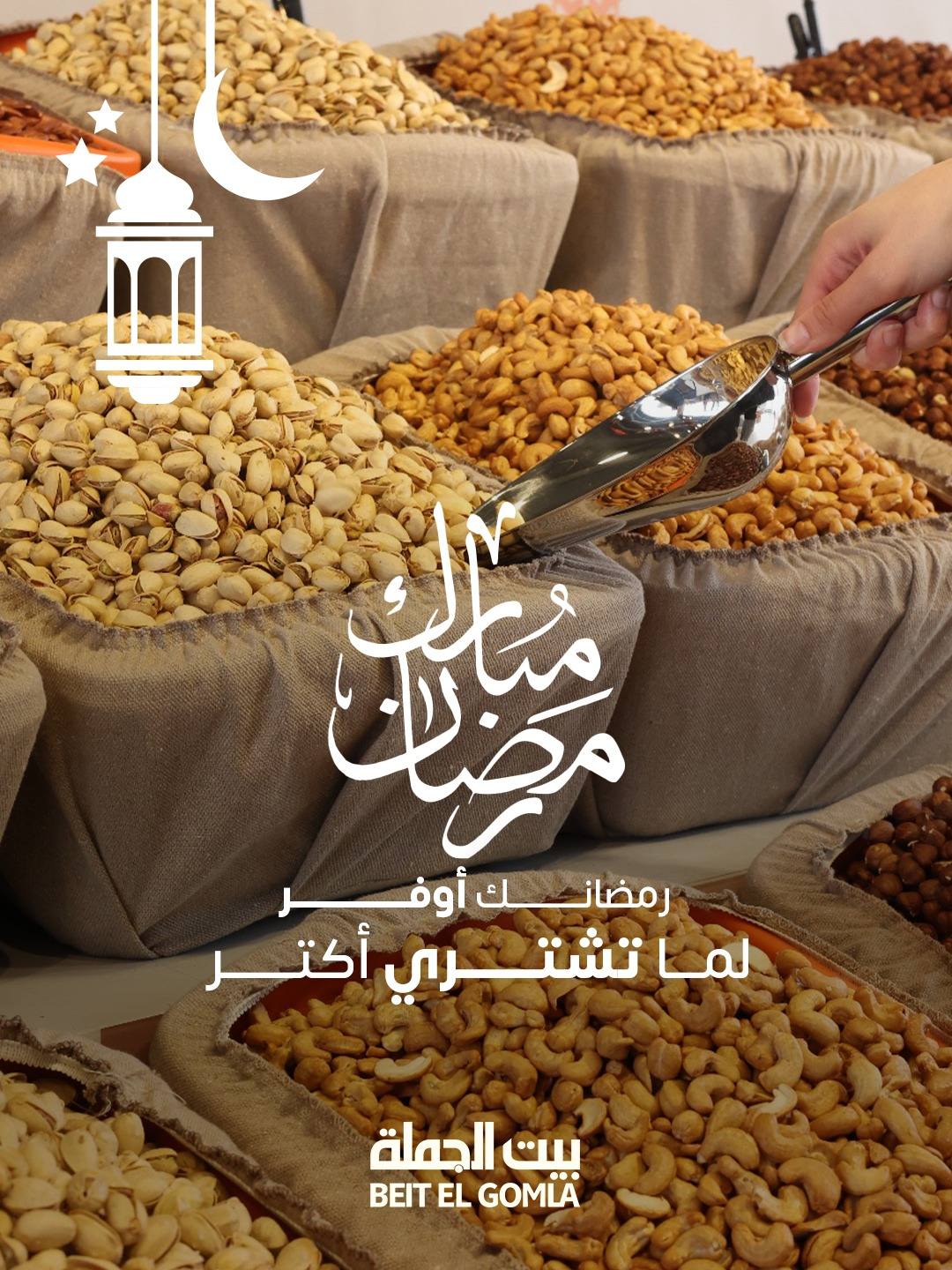 Ofertas de Casa Gomla Egipto de 25 enero a 3 febrero 2026 Ofertas de Ramadán Mubarak - Página 1
