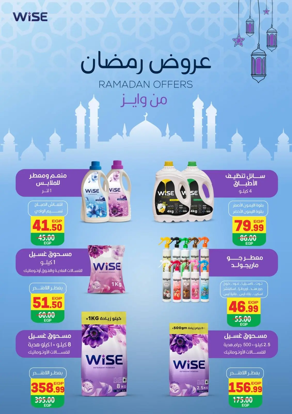 صفحة 17 ضمن عروض رمضان كريم في دريم ماركت مصر