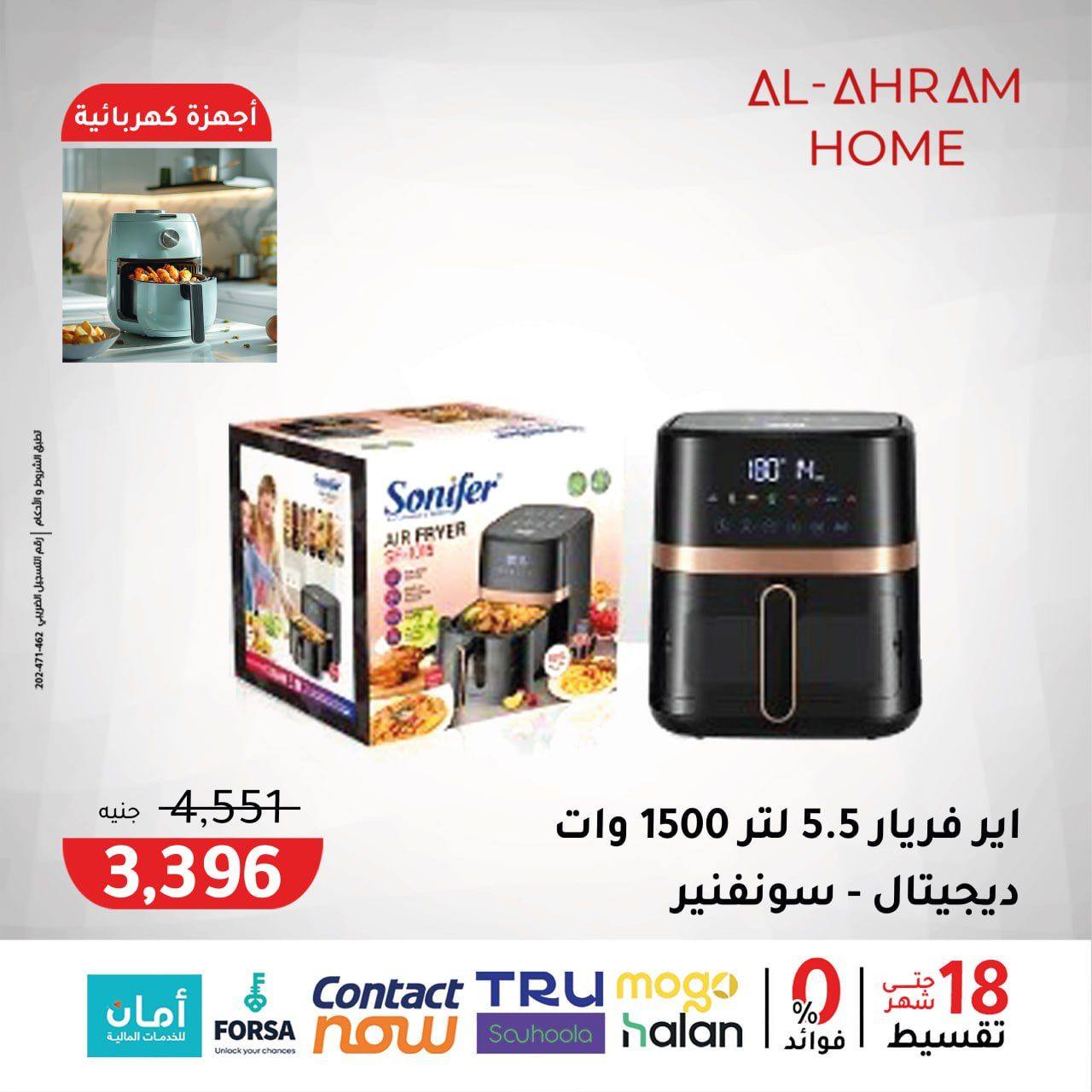 Ofertas de Al Ahram Kokor Egipto lunes 26 enero oferta de un dia
