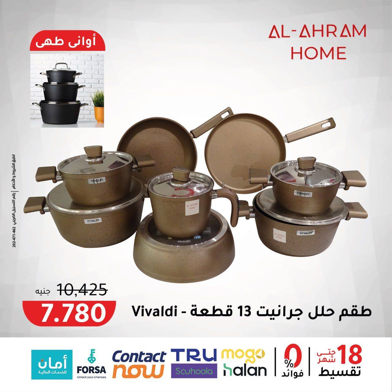 Ofertas de Al Ahram Kokor Egipto lunes 26 enero oferta de un dia