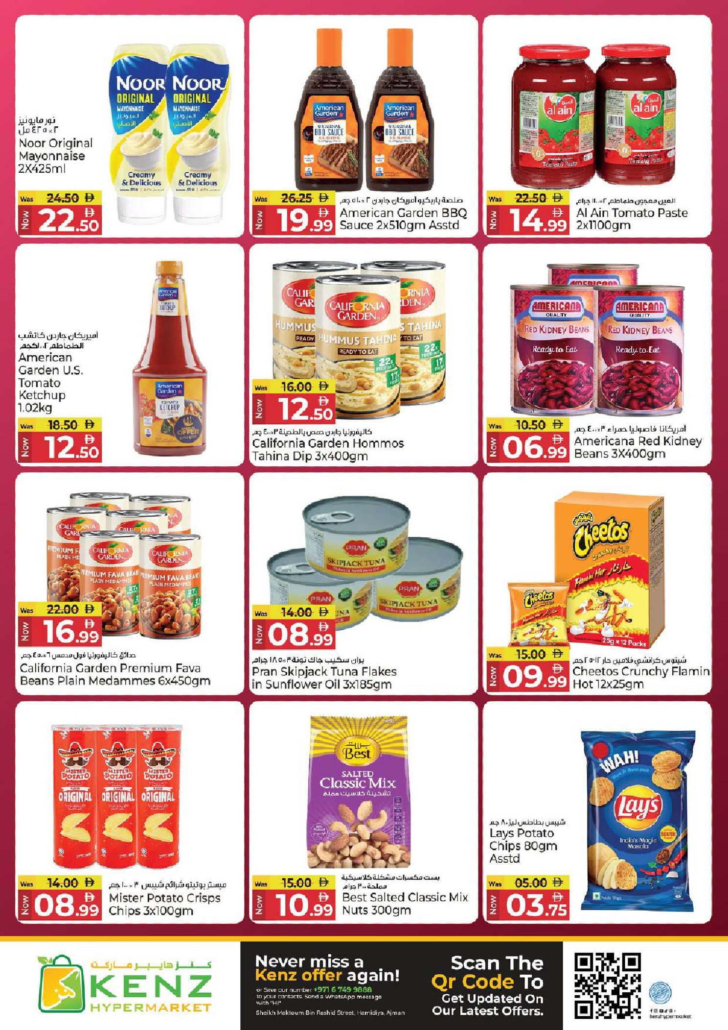 Ofertas de Hiper Kenz Emiratos Árabes Unidos de 26 a 28 enero 2026 Packs de Valor Gigante