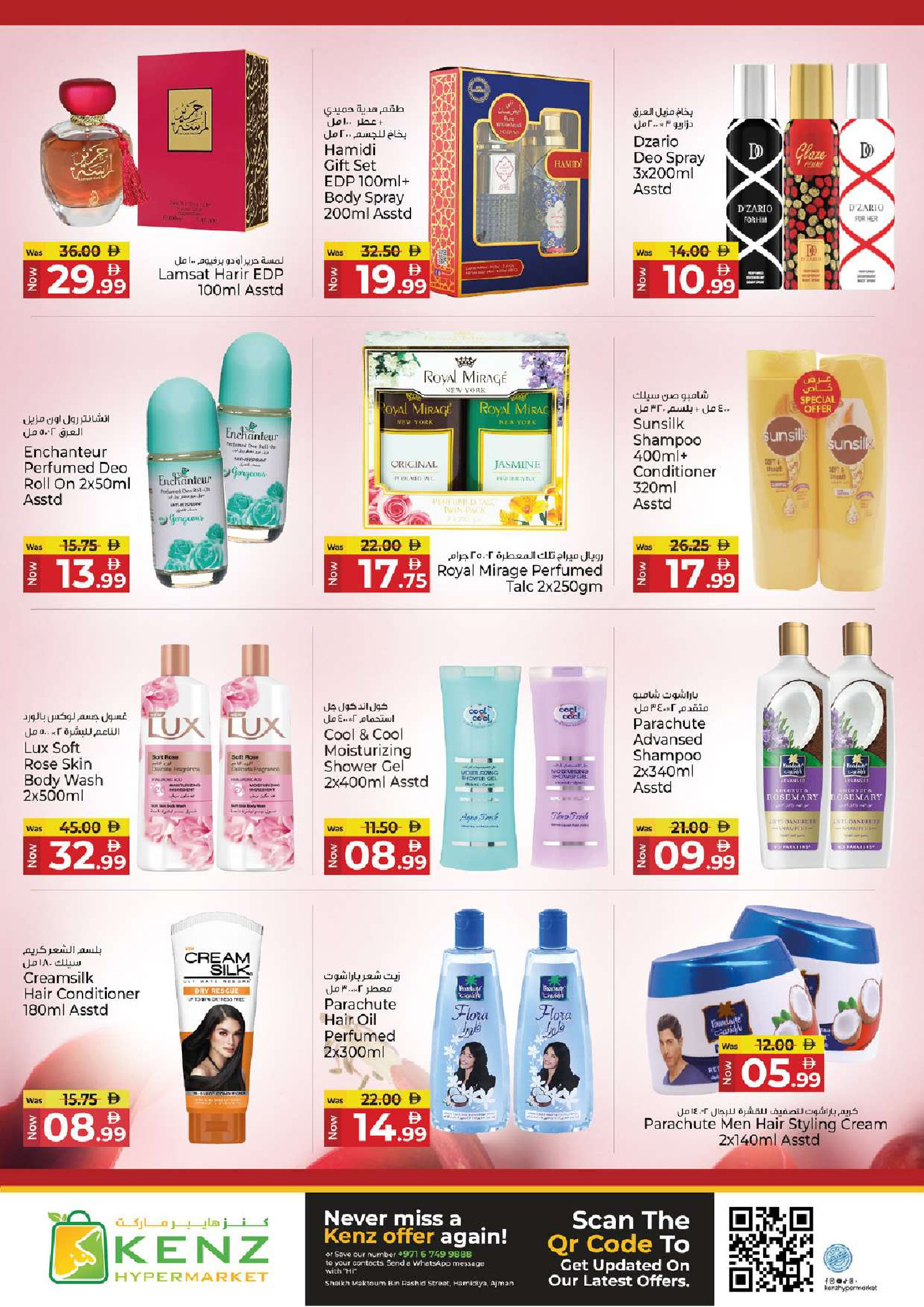 Ofertas de Hiper Kenz Emiratos Árabes Unidos de 26 a 28 enero 2026 Packs de Valor Gigante