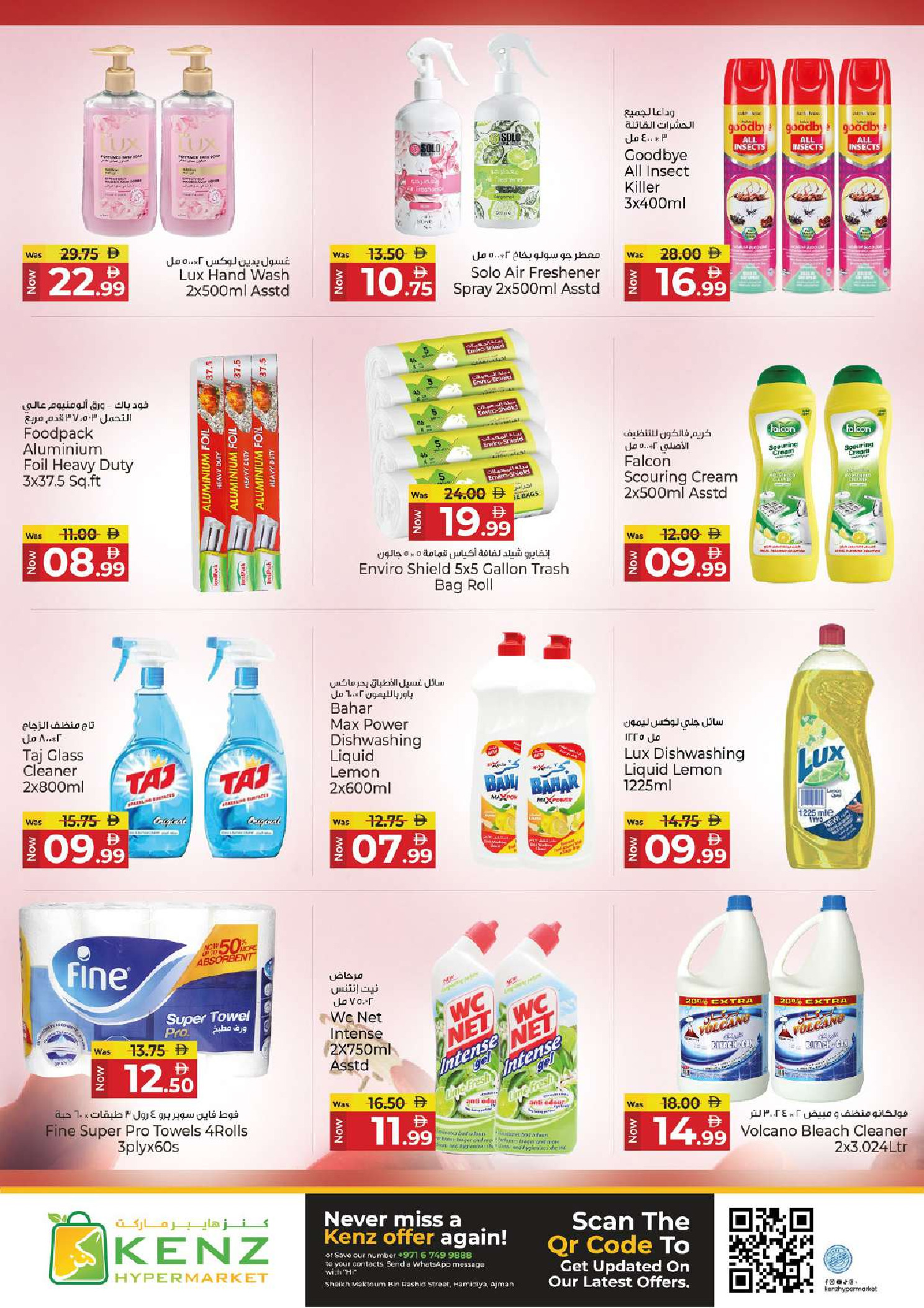 Ofertas de Hiper Kenz Emiratos Árabes Unidos de 26 a 28 enero 2026 Packs de Valor Gigante