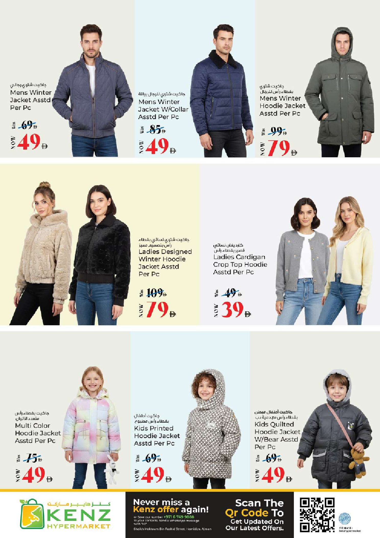 Ofertas de Hiper Kenz Emiratos Árabes Unidos de 26 a 28 enero 2026 Packs de Valor Gigante