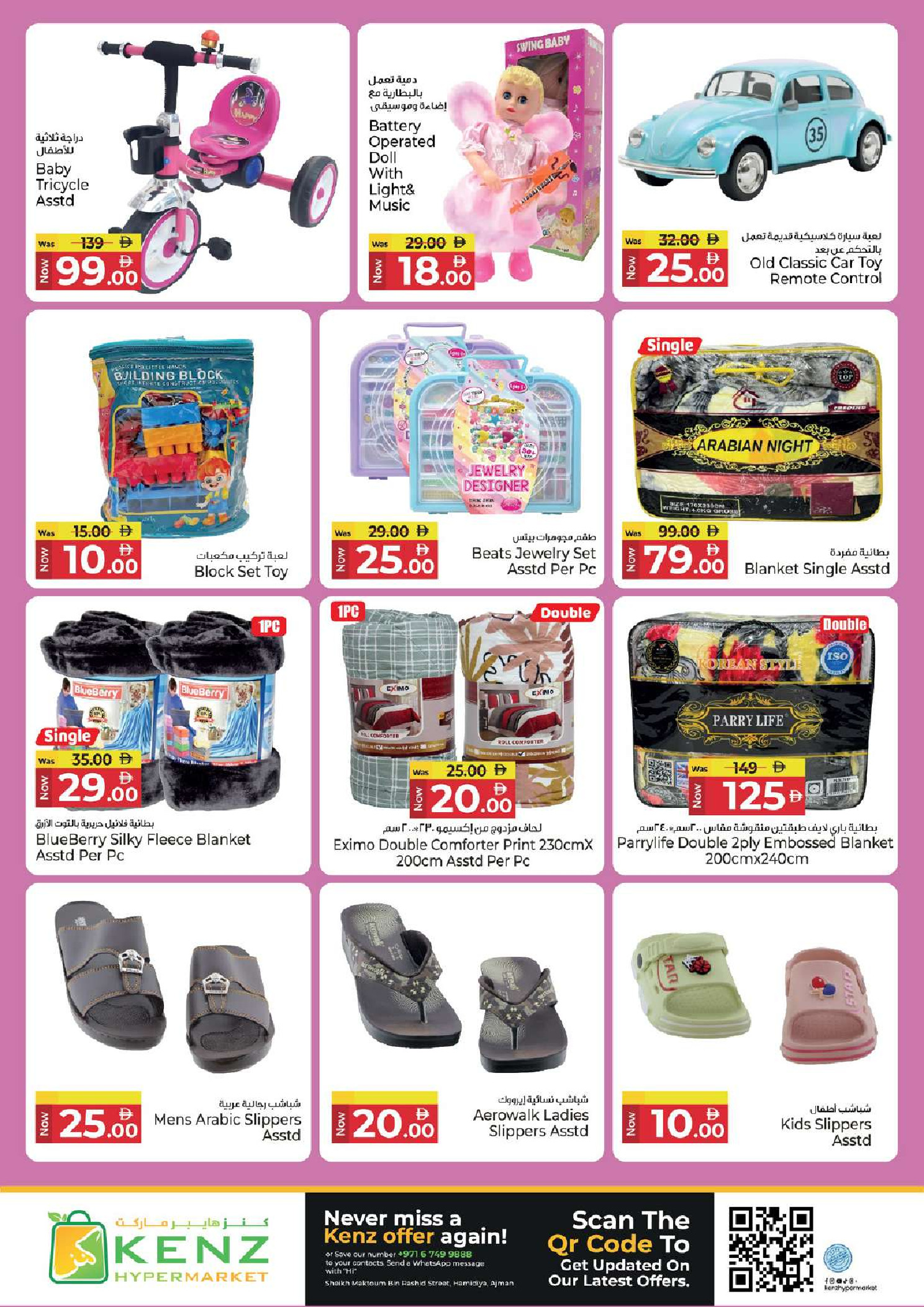 Ofertas de Hiper Kenz Emiratos Árabes Unidos de 26 a 28 enero 2026 Packs de Valor Gigante