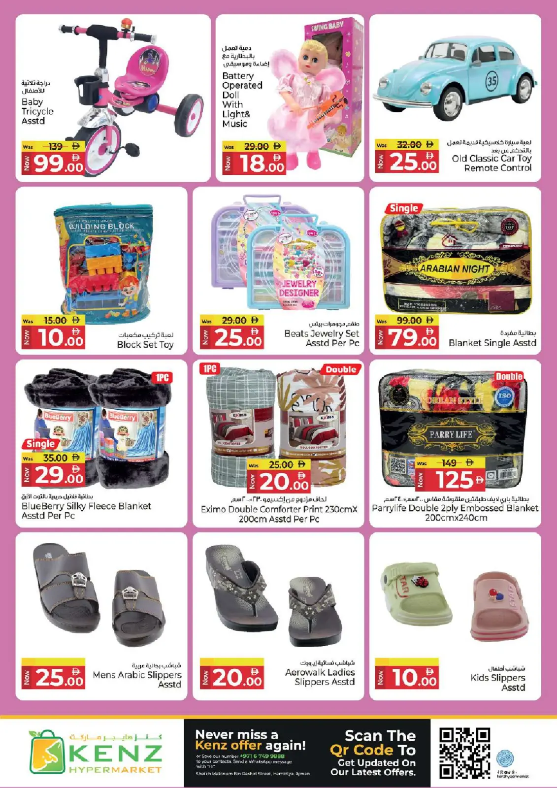 صفحة 22 ضمن عبوات التوفير الكبري في كنز هايبر الإمارات