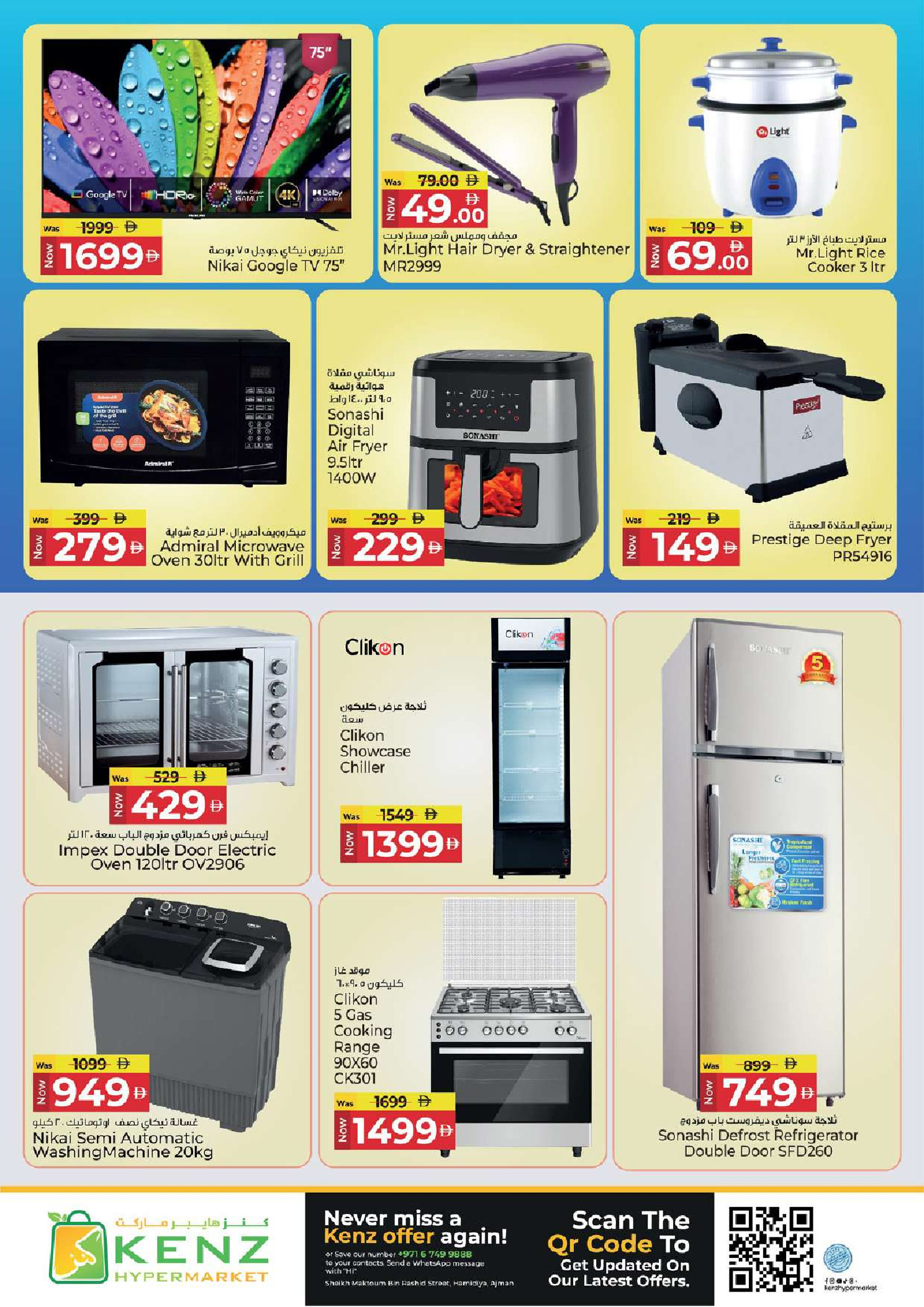 Ofertas de Hiper Kenz Emiratos Árabes Unidos de 26 a 28 enero 2026 Packs de Valor Gigante