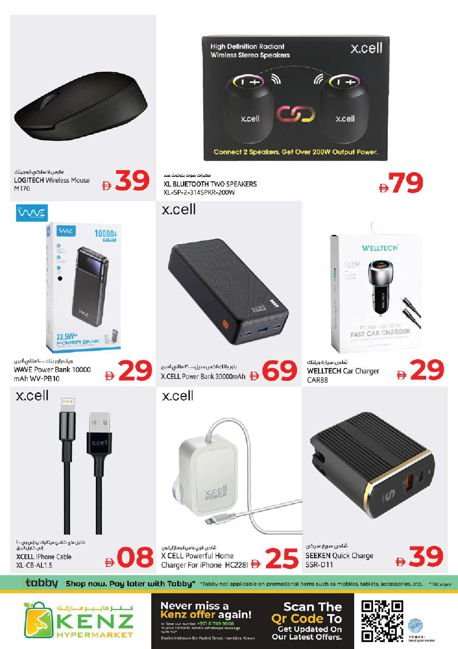 Ofertas de Hiper Kenz Emiratos Árabes Unidos de 26 a 28 enero 2026 Packs de Valor Gigante