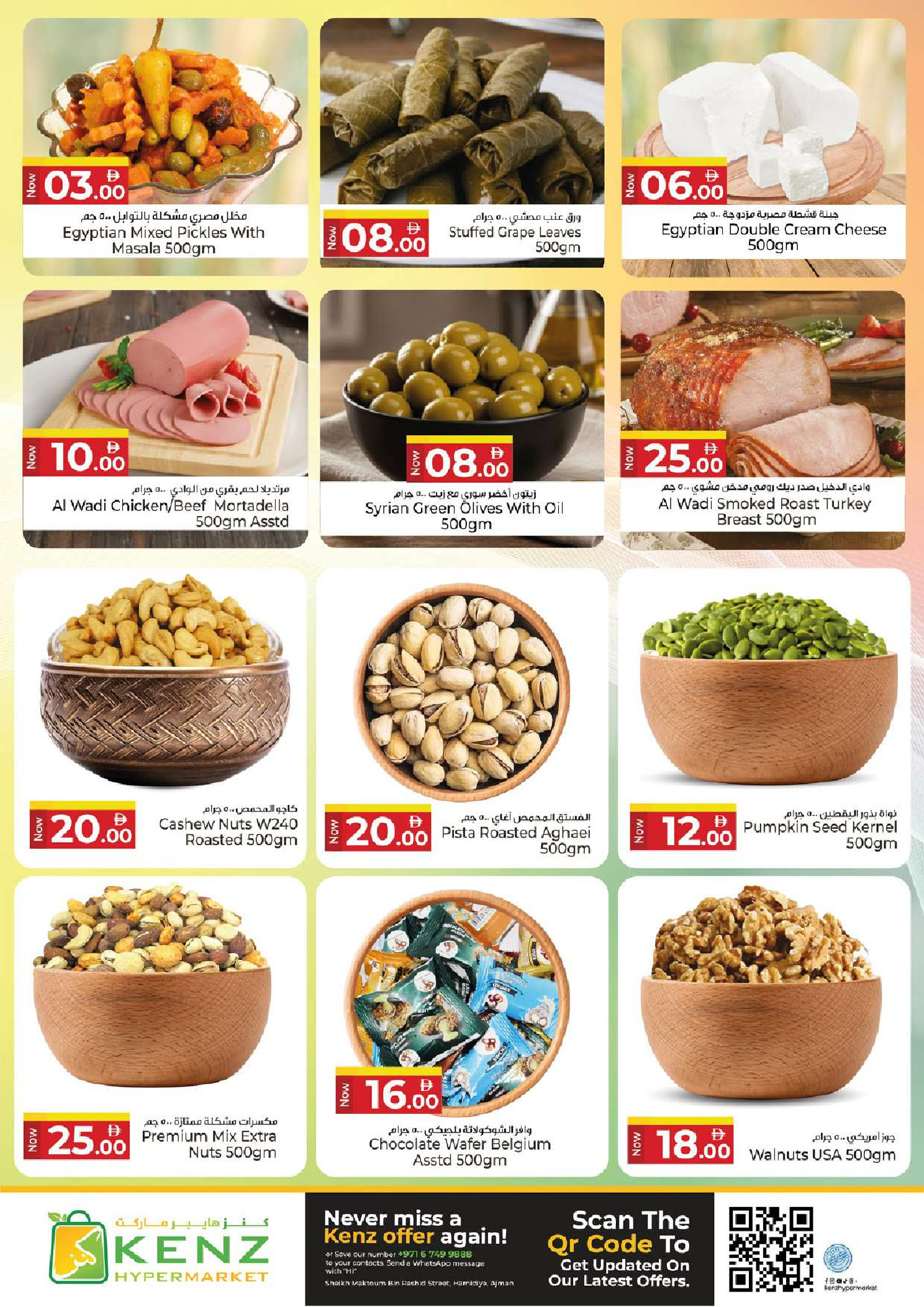 Ofertas de Hiper Kenz Emiratos Árabes Unidos de 26 a 28 enero 2026 Packs de Valor Gigante