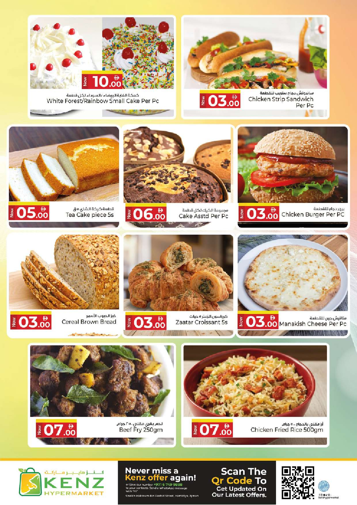 Ofertas de Hiper Kenz Emiratos Árabes Unidos de 26 a 28 enero 2026 Packs de Valor Gigante