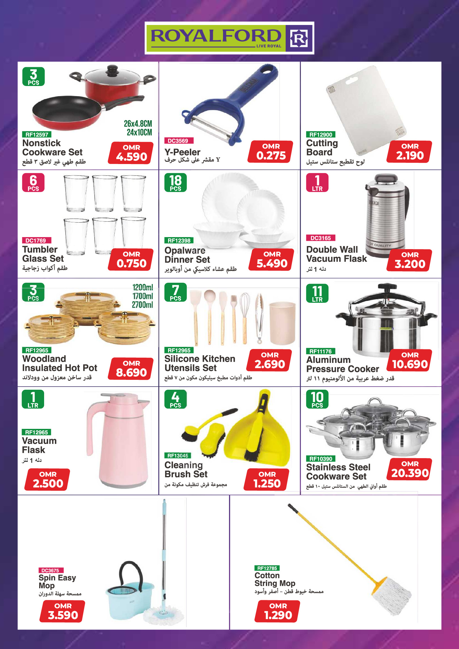 Offres Hypermarché Saihooth Oman de 24 janvier à 4 février 2026 Grande vente