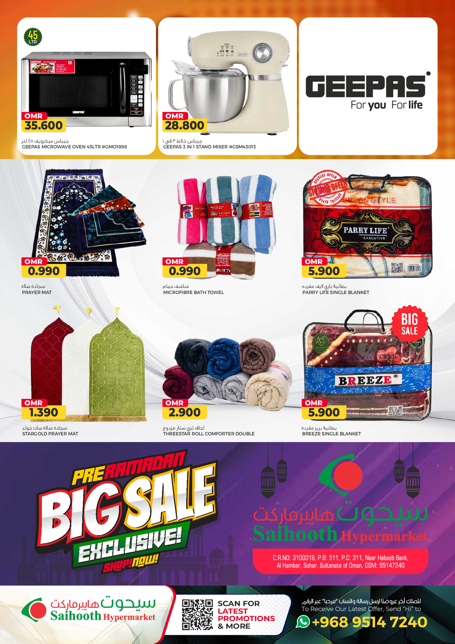 Offres Hypermarché Saihooth Oman de 24 janvier à 4 février 2026 Grande vente