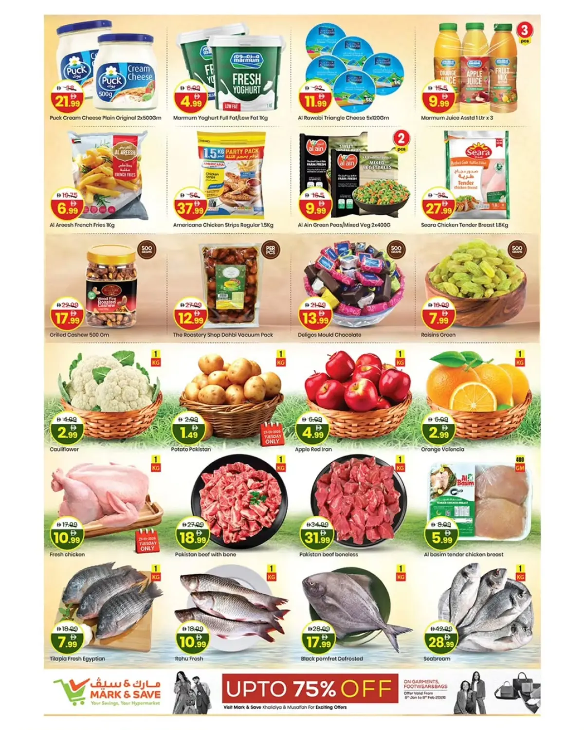 عروض نستو  المصفح  من 26 حتى 28 يناير 2026 عروض 3 أيام كبري - صفحة 6