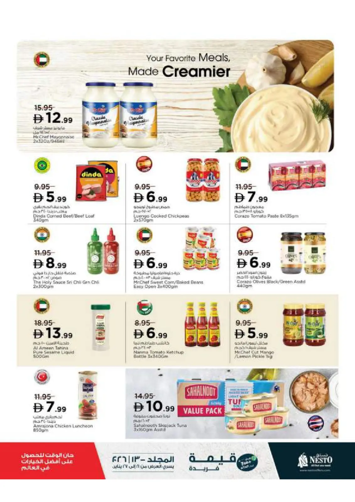 Nesto UAE Offers from 26 to 28 January 2026 Price Break - Page 11