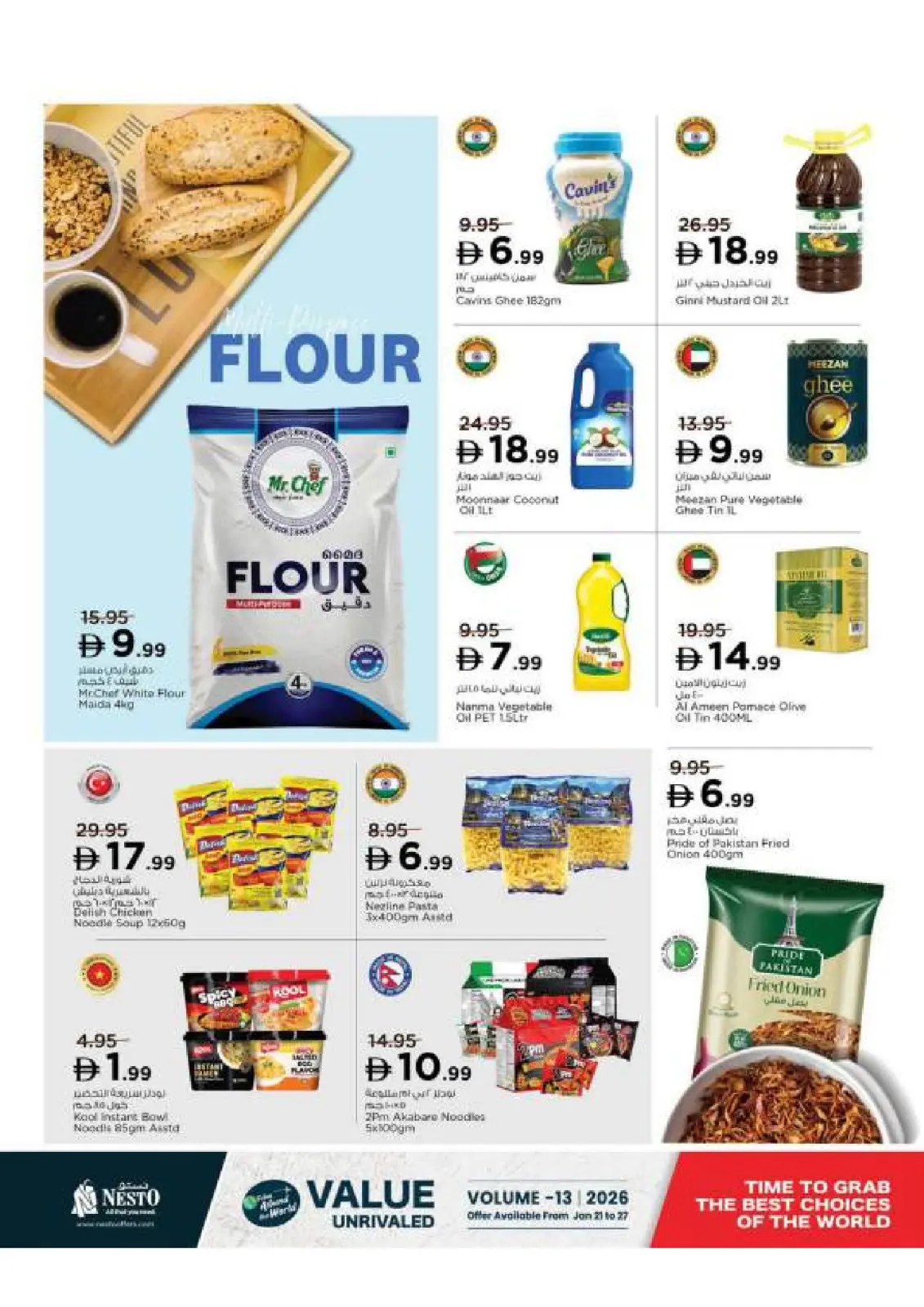 صفحة 14 ضمن تكسير الأسعار في نستو الإمارات