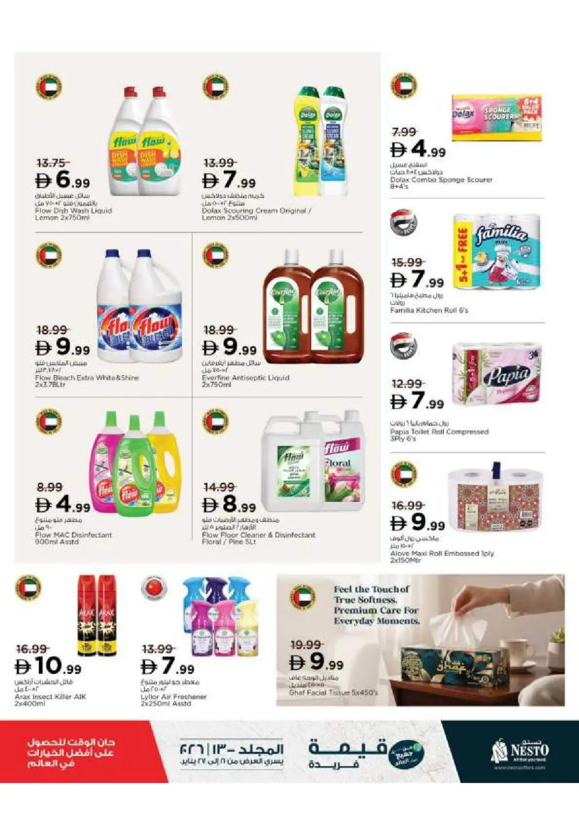 Nesto UAE Offers from 26 to 28 January 2026 Price Break - Page 16