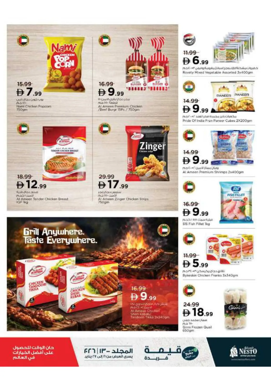 Nesto UAE Offers from 26 to 28 January 2026 Price Break - Page 20