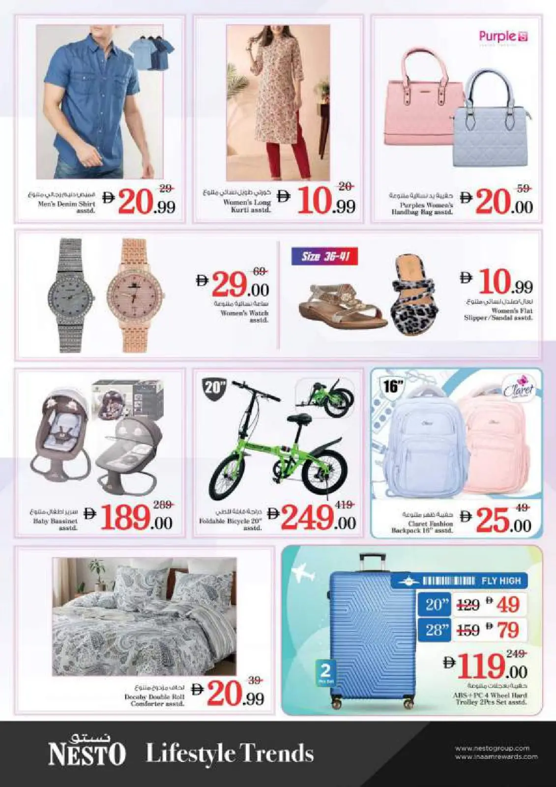 Nesto UAE Offers from 26 to 28 January 2026 Price Break - Page 25