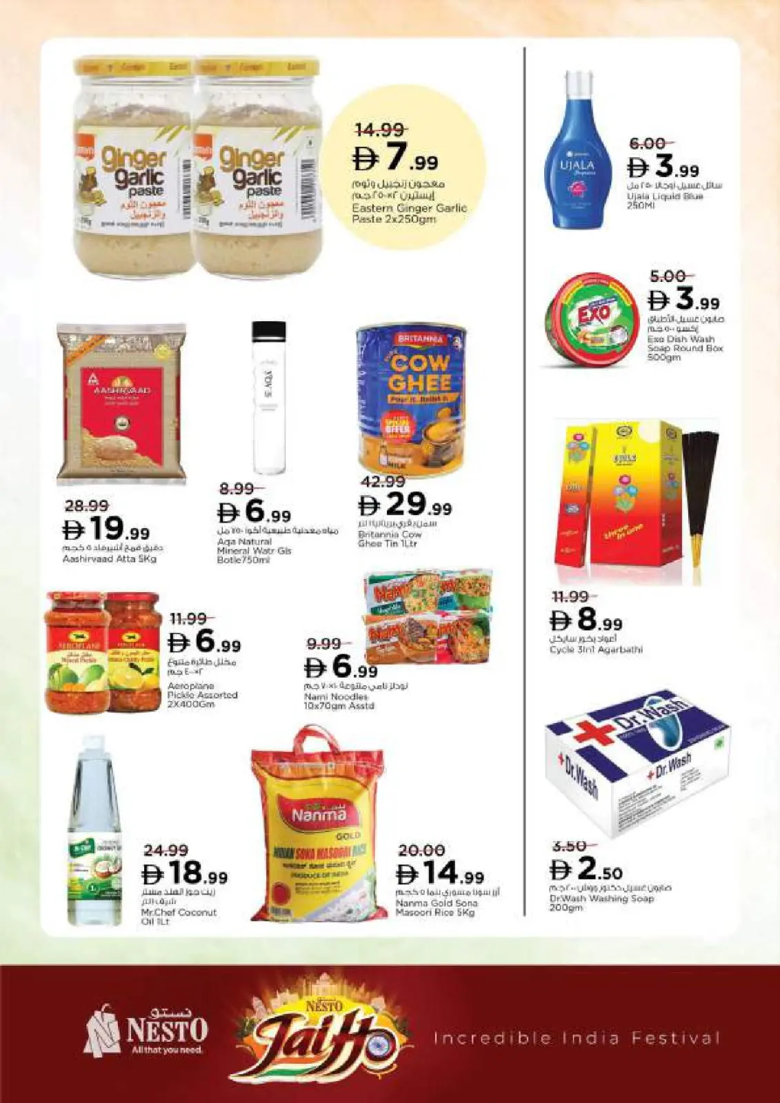 Nesto UAE Offers from 26 to 28 January 2026 Price Break - Page 27