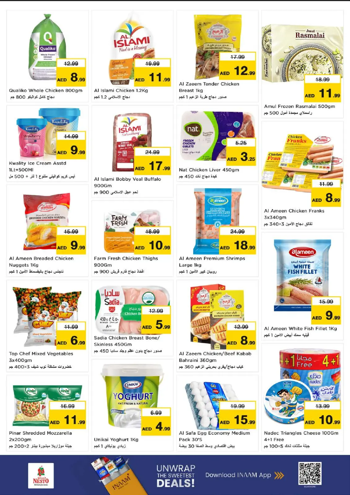 صفحة 6 ضمن عروض الجهد العالي في نستو الإمارات