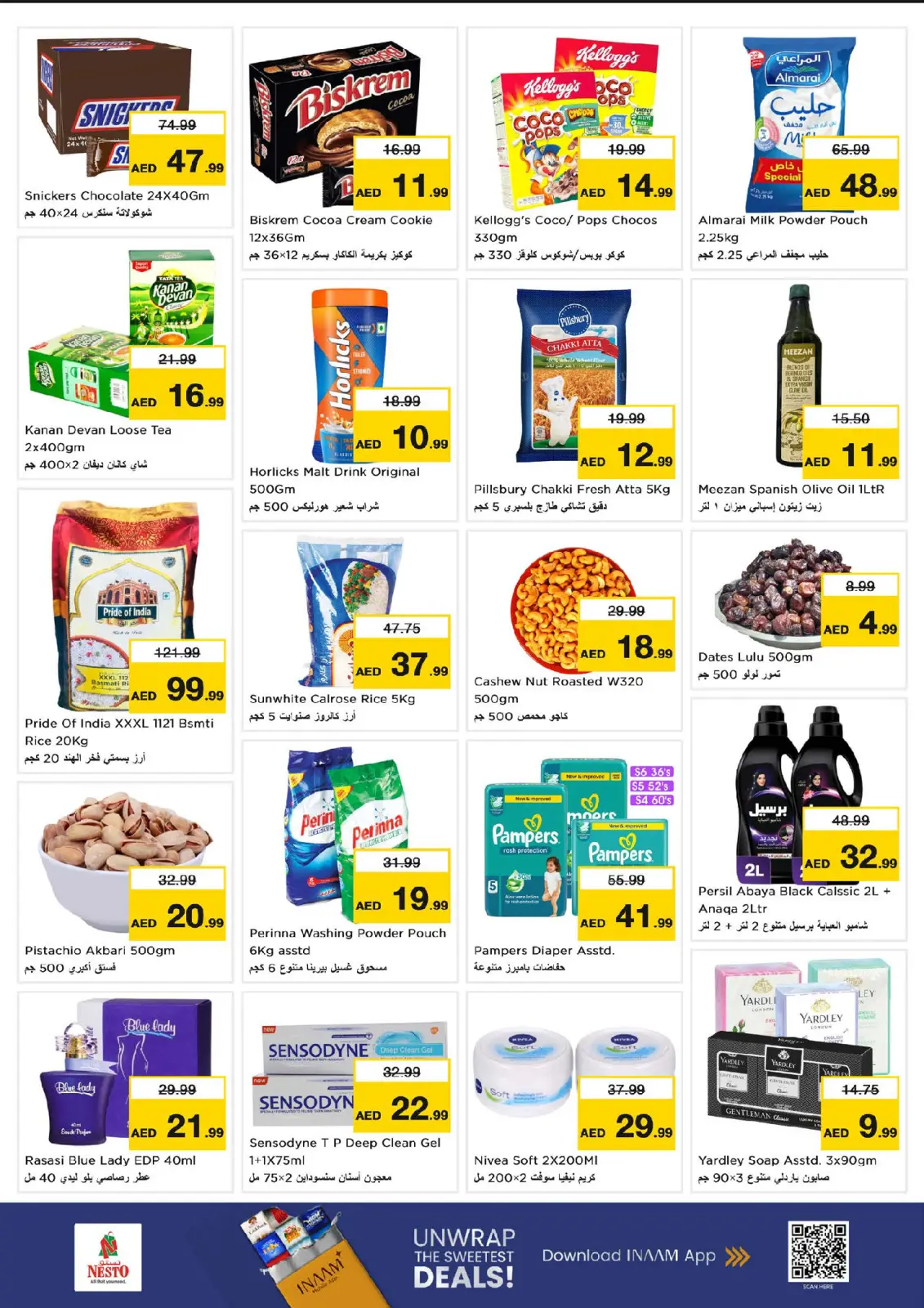 صفحة 2 ضمن عروض ناو اور نيفر في نستو الإمارات