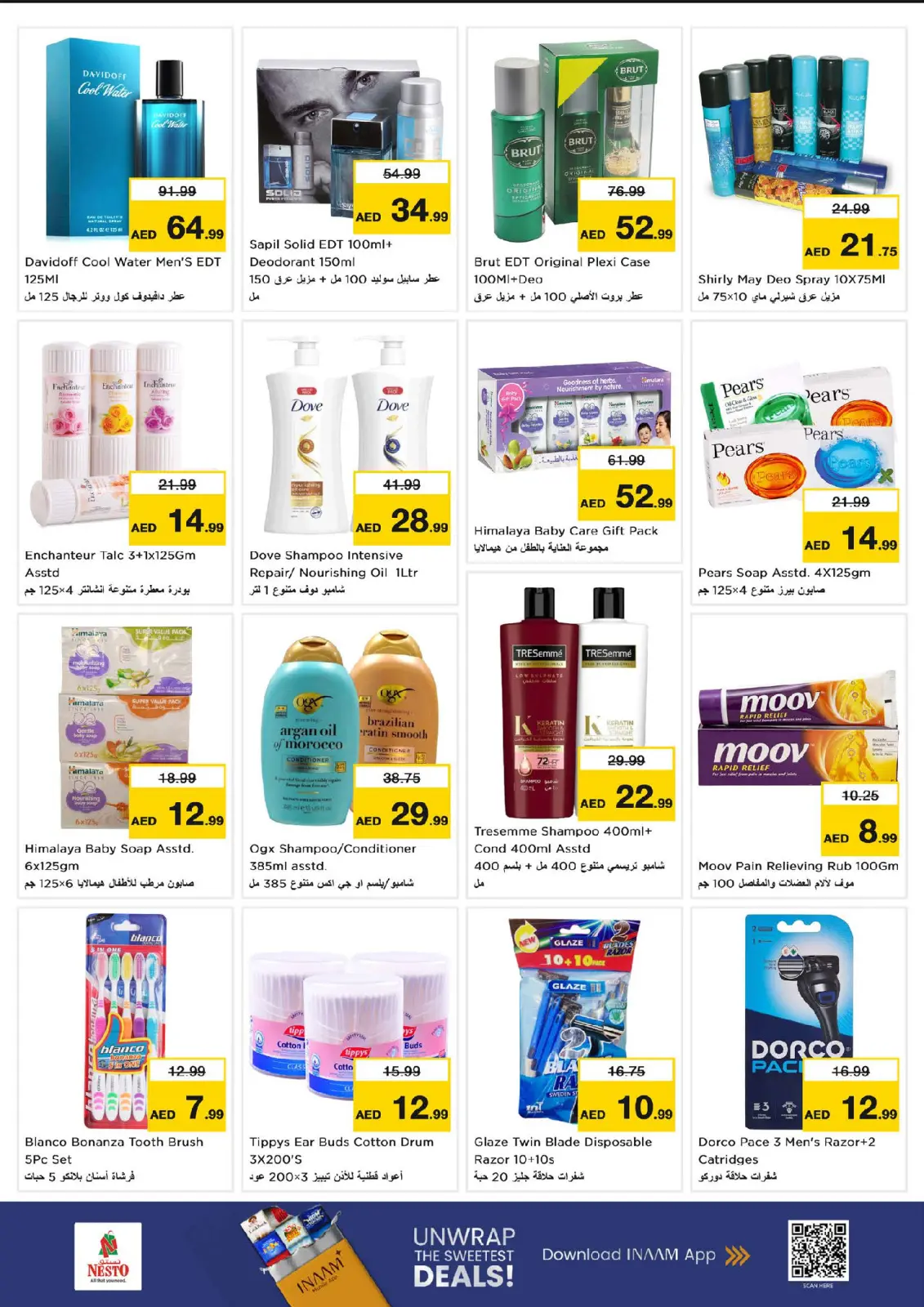 صفحة 5 ضمن عروض ناو اور نيفر في نستو الإمارات