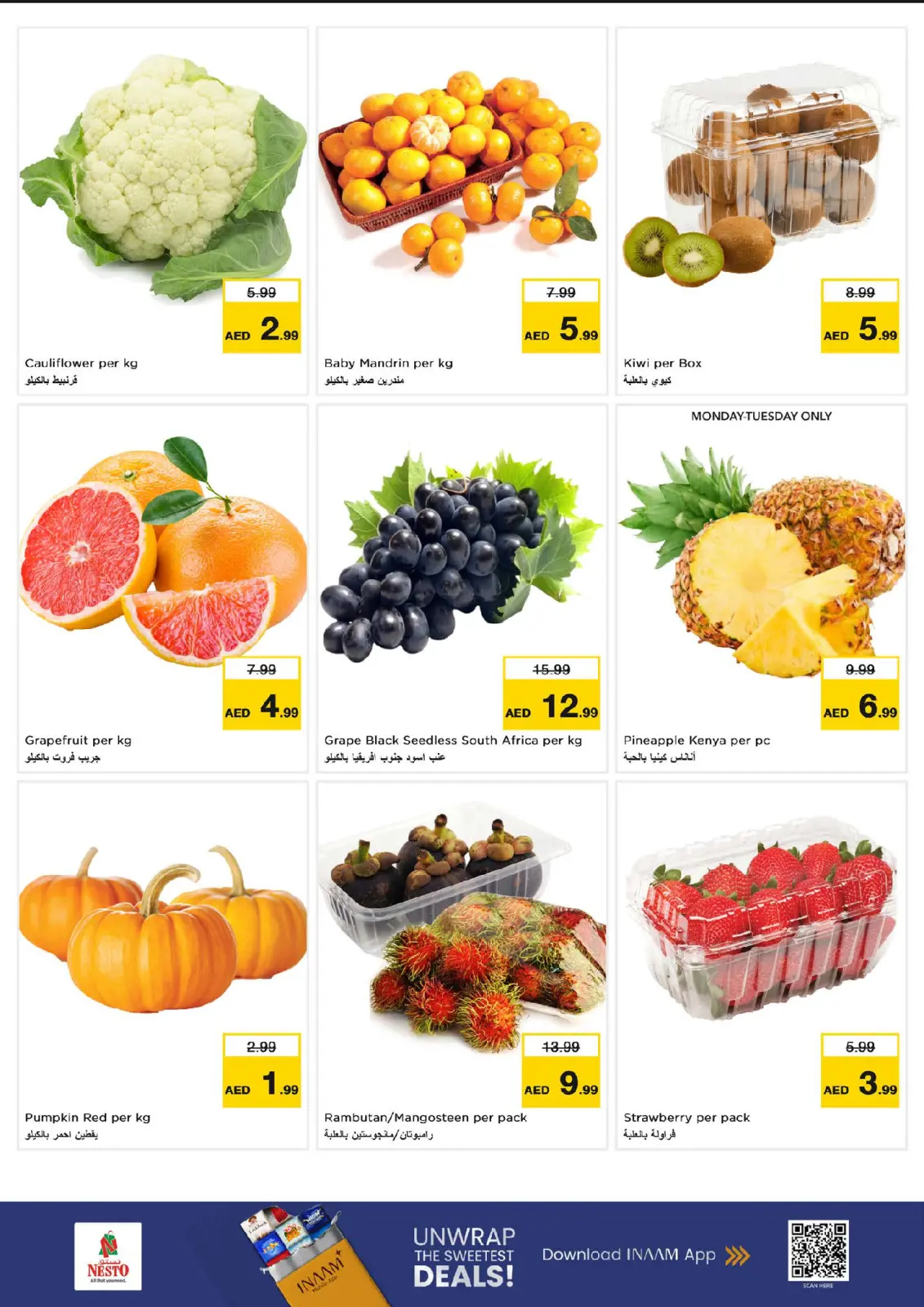 صفحة 6 ضمن عروض ناو اور نيفر في نستو الإمارات