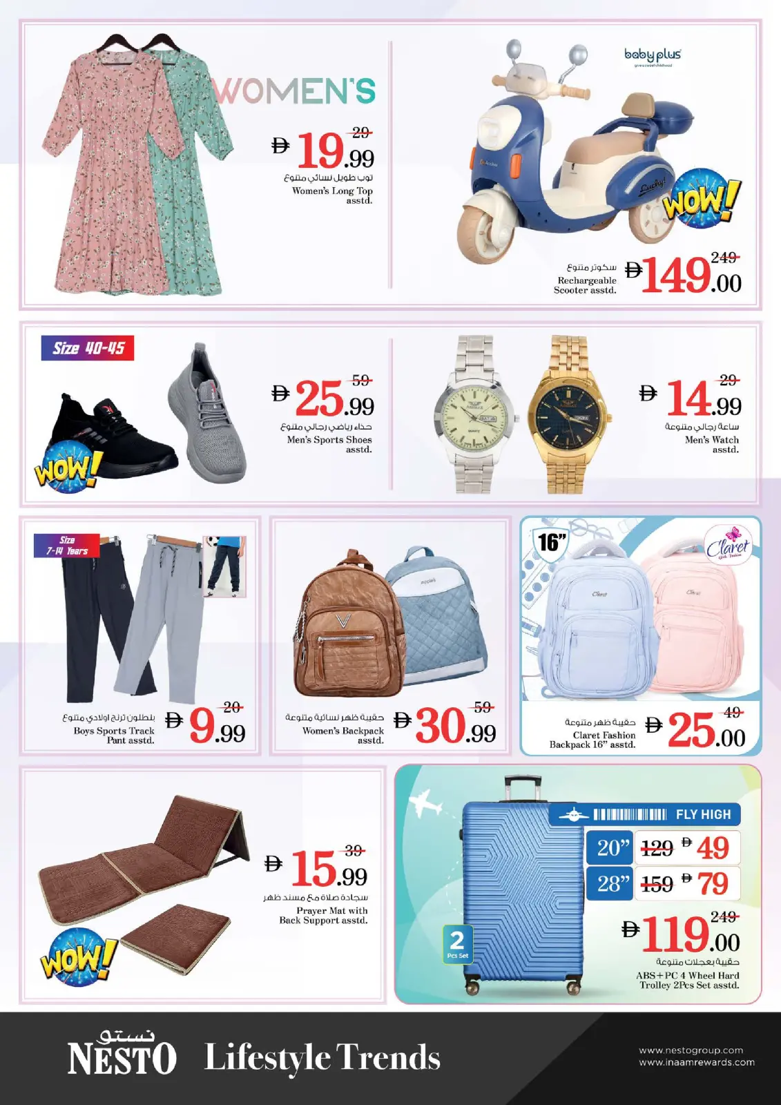 Nesto  Ajman  Offers from 26 to 28 January Shocking price offers - Page 10