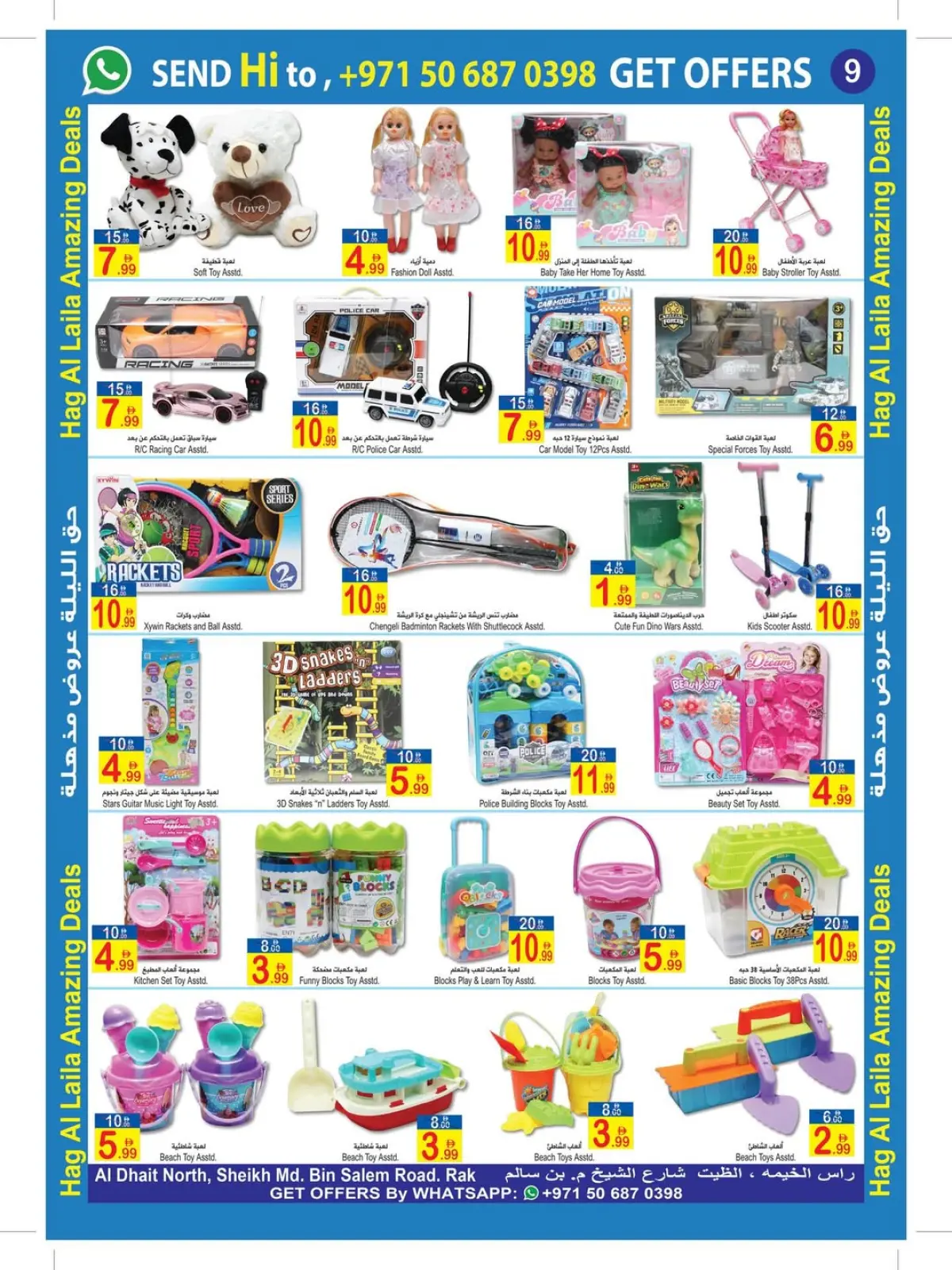 Página 5 en Ofertas de esta noche en Sun and Sand Emiratos Árabes Unidos