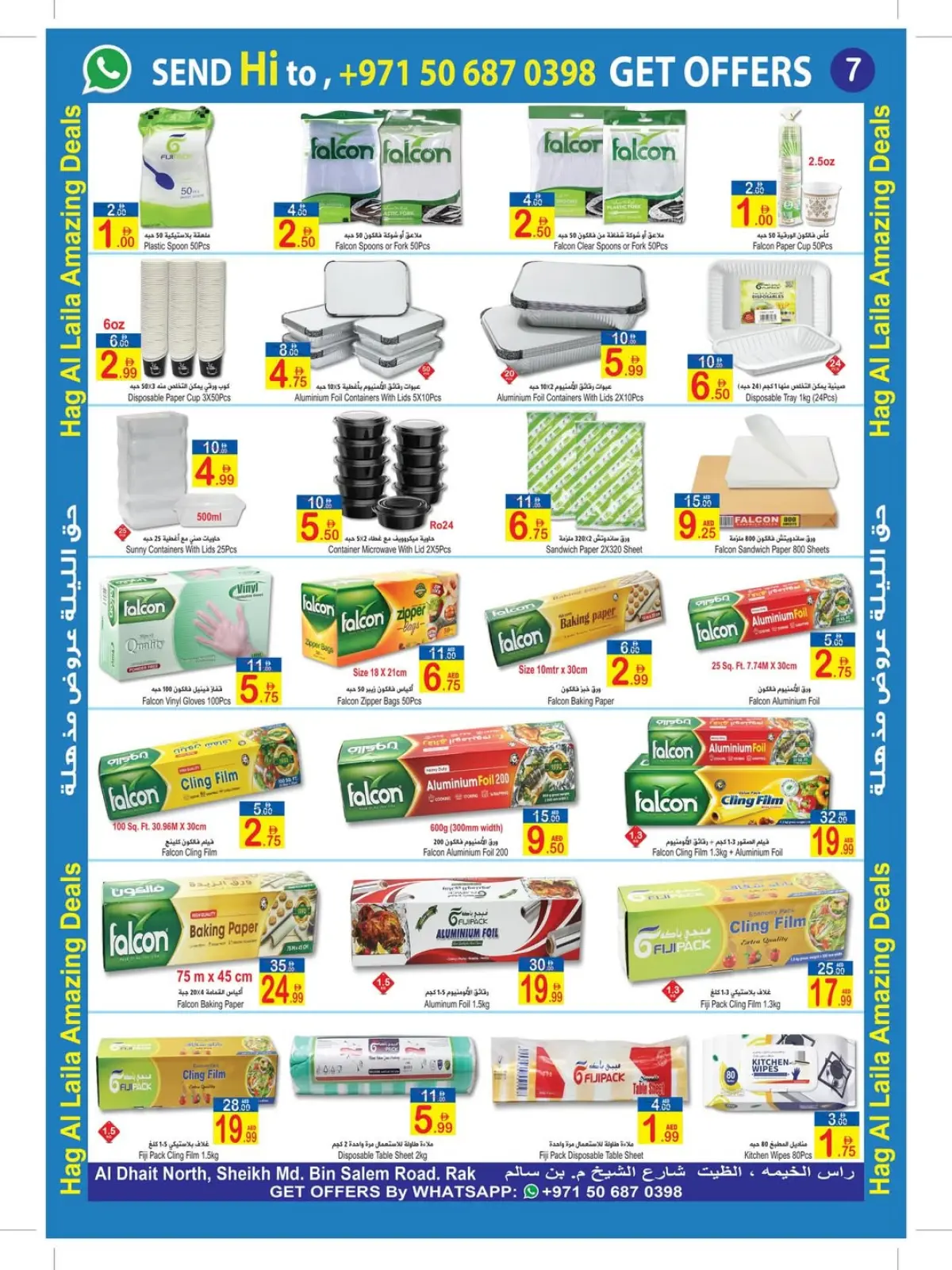 Página 7 en Ofertas de esta noche en Sun and Sand Emiratos Árabes Unidos