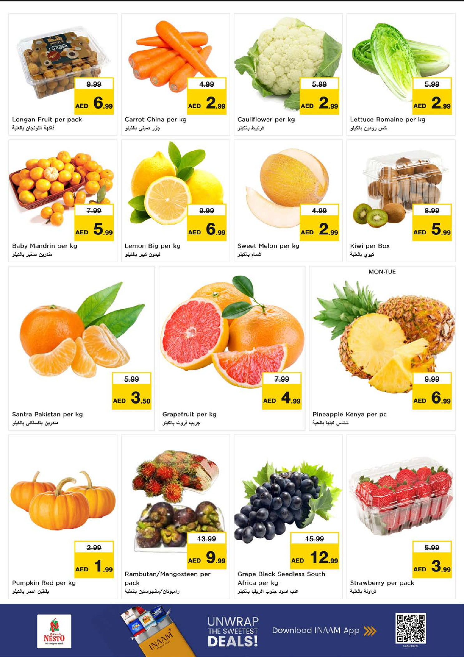 عروض نستو  الفجيرة  من 26 حتى 28 يناير 2026 عروض ناو اور نيفر