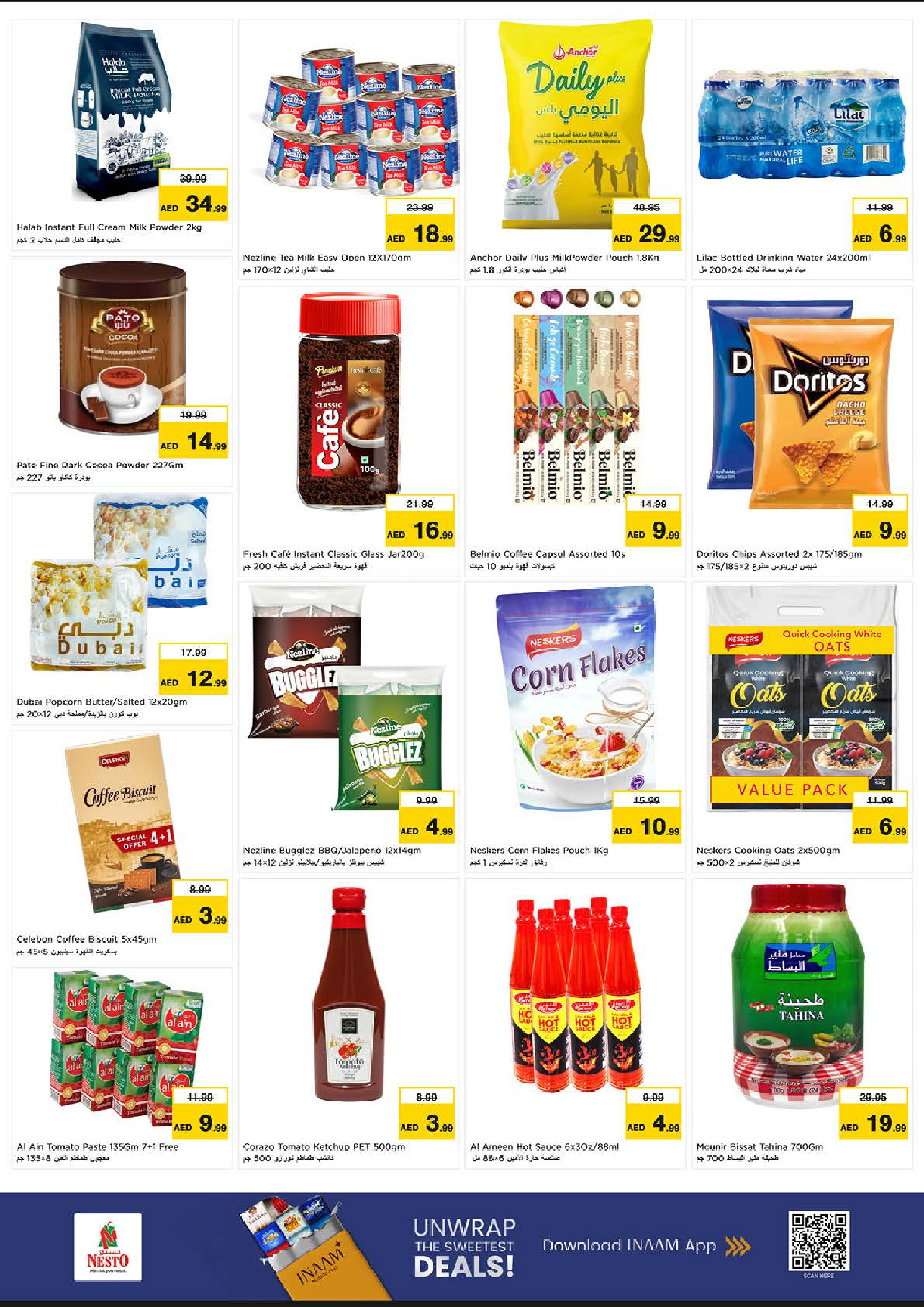 عروض نستو  الفجيرة  من 26 حتى 28 يناير 2026 عروض ناو اور نيفر