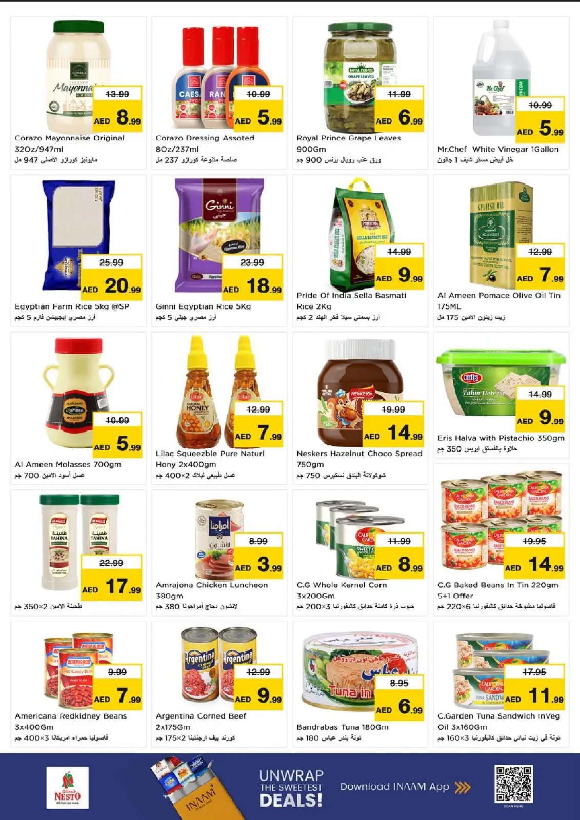 صفحة 14 ضمن عروض ناو اور نيفر في نستو الإمارات