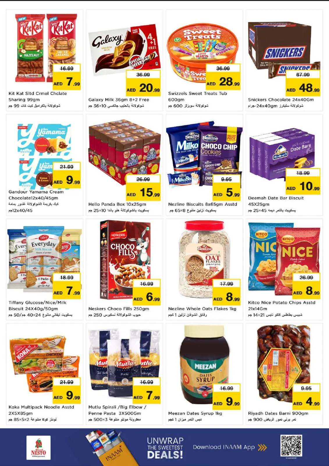 صفحة 3 ضمن عروض ناو اور نيفر في نستو الإمارات