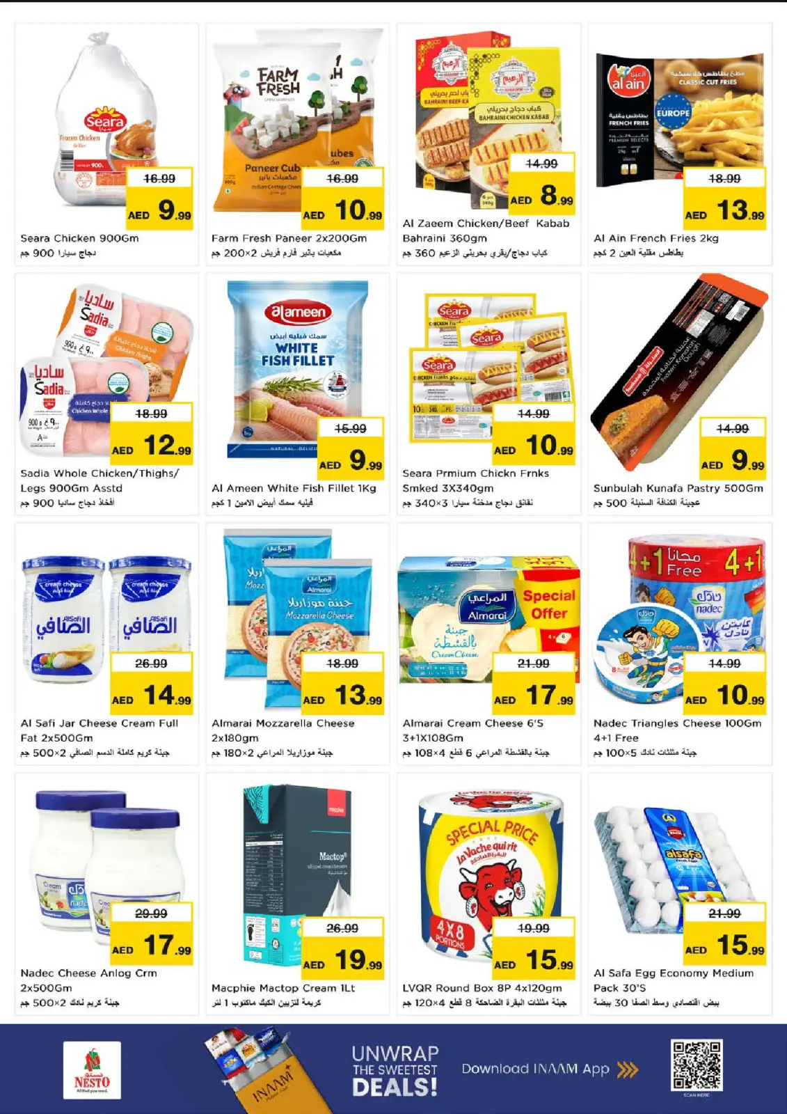 صفحة 6 ضمن عروض ناو اور نيفر في نستو الإمارات