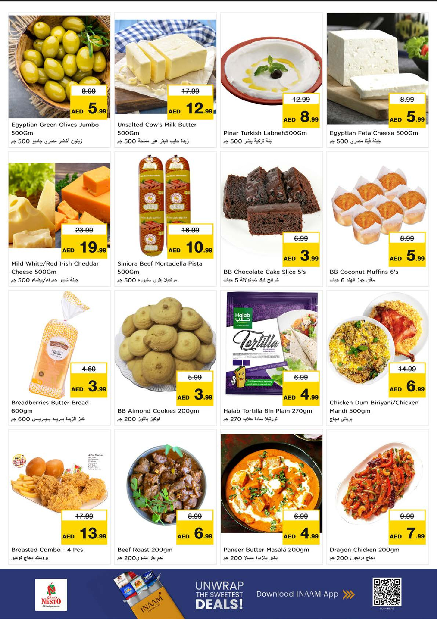 عروض نستو  الفجيرة  من 26 حتى 28 يناير 2026 عروض ناو اور نيفر