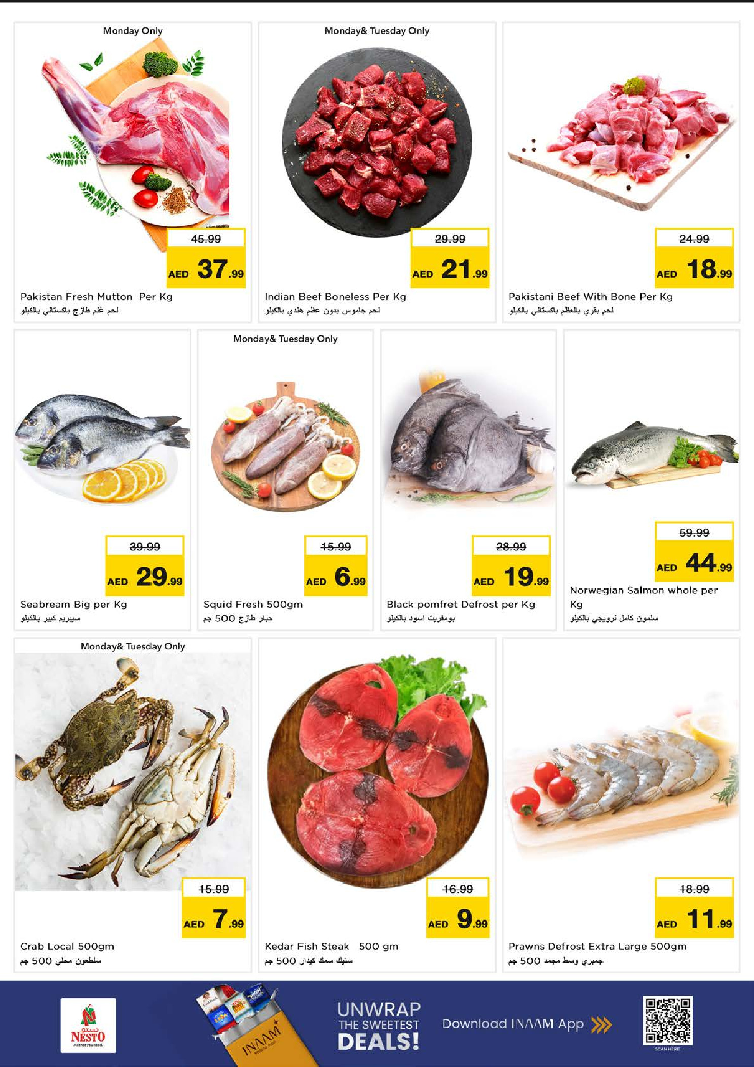 عروض نستو  الفجيرة  من 26 حتى 28 يناير 2026 عروض ناو اور نيفر