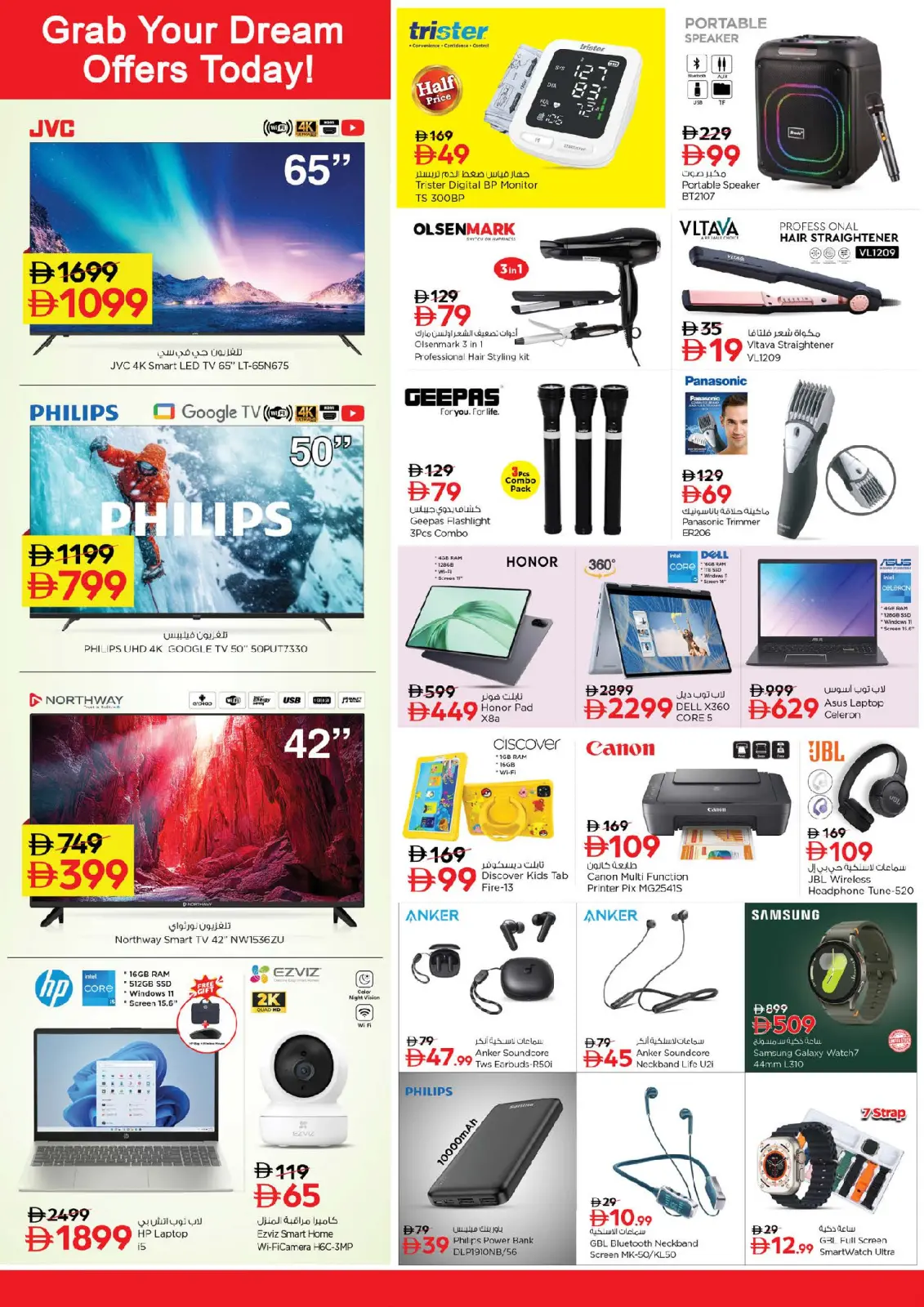 صفحة 12 ضمن عروض مهرجان القرن في نستو الإمارات