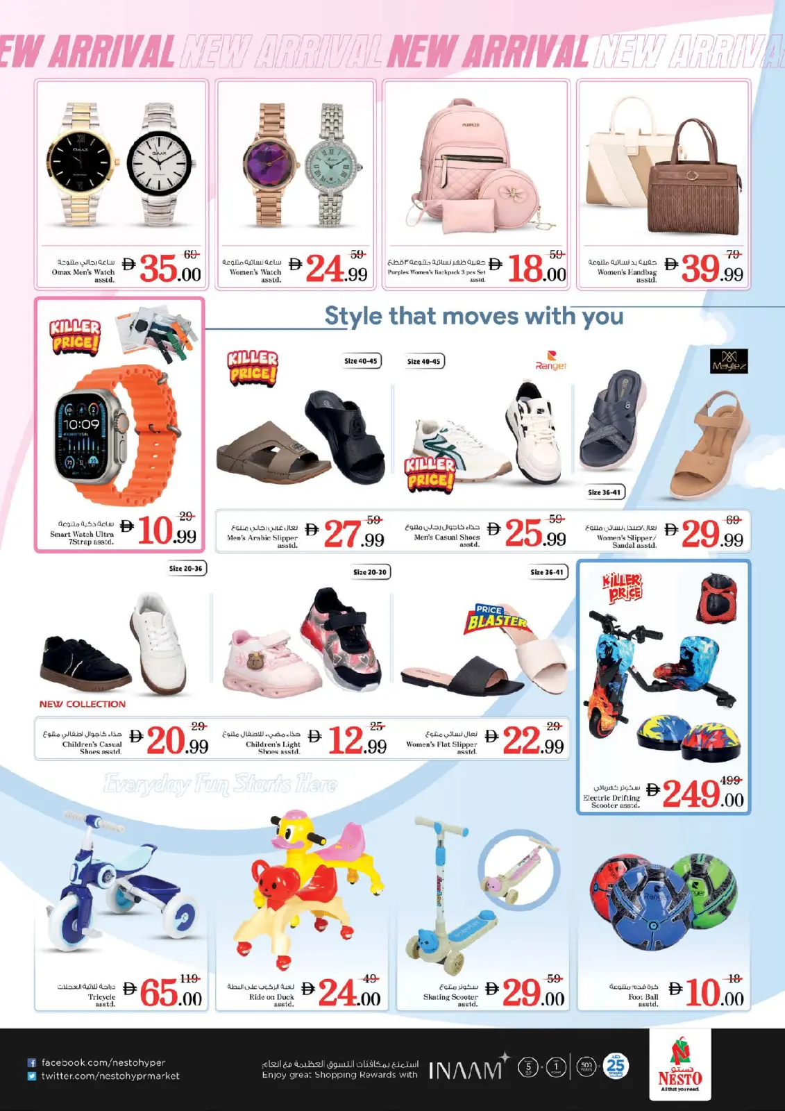 صفحة 14 ضمن عروض مهرجان القرن في نستو الإمارات