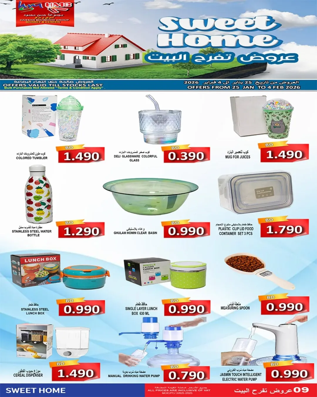 Hassan Mahmoud Markets Bahrain Offers from 25 January to 4 February 2026 Fantastic Deals