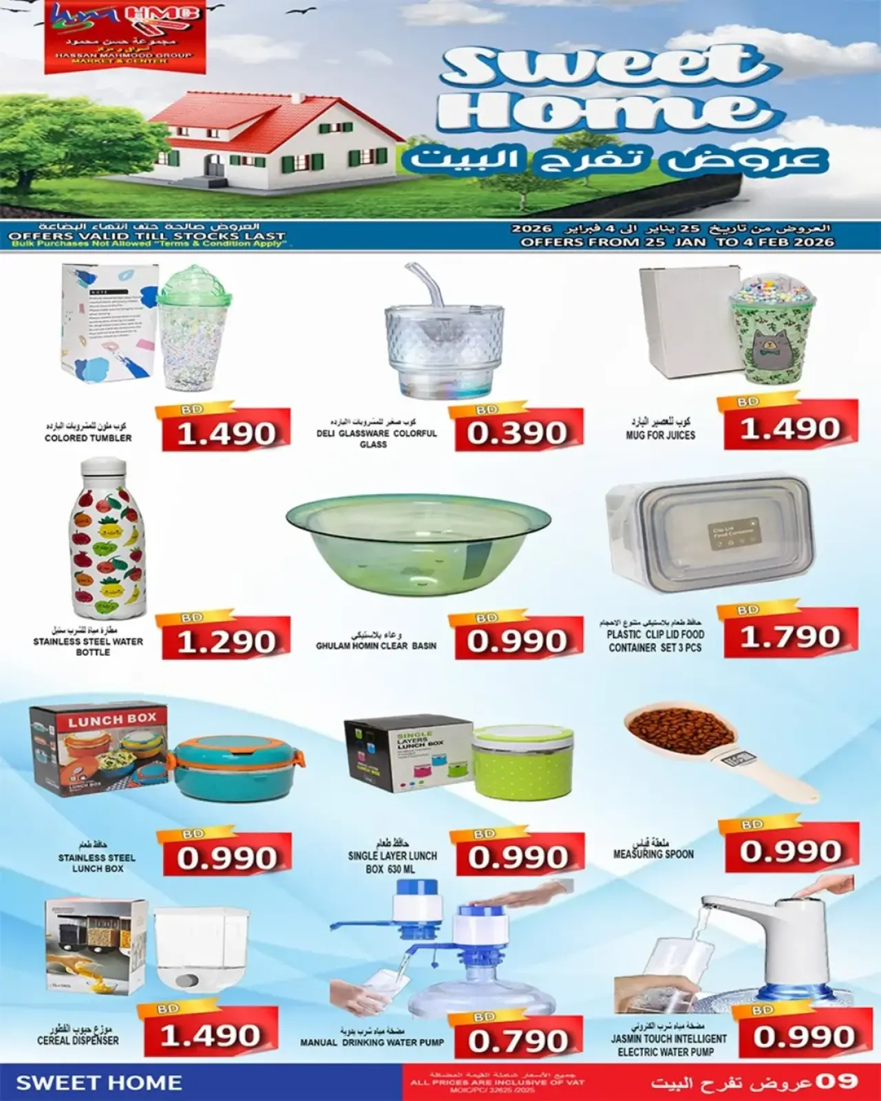Page 7 in Fantastic Deals at Hassan Mahmoud Markets Bahrain