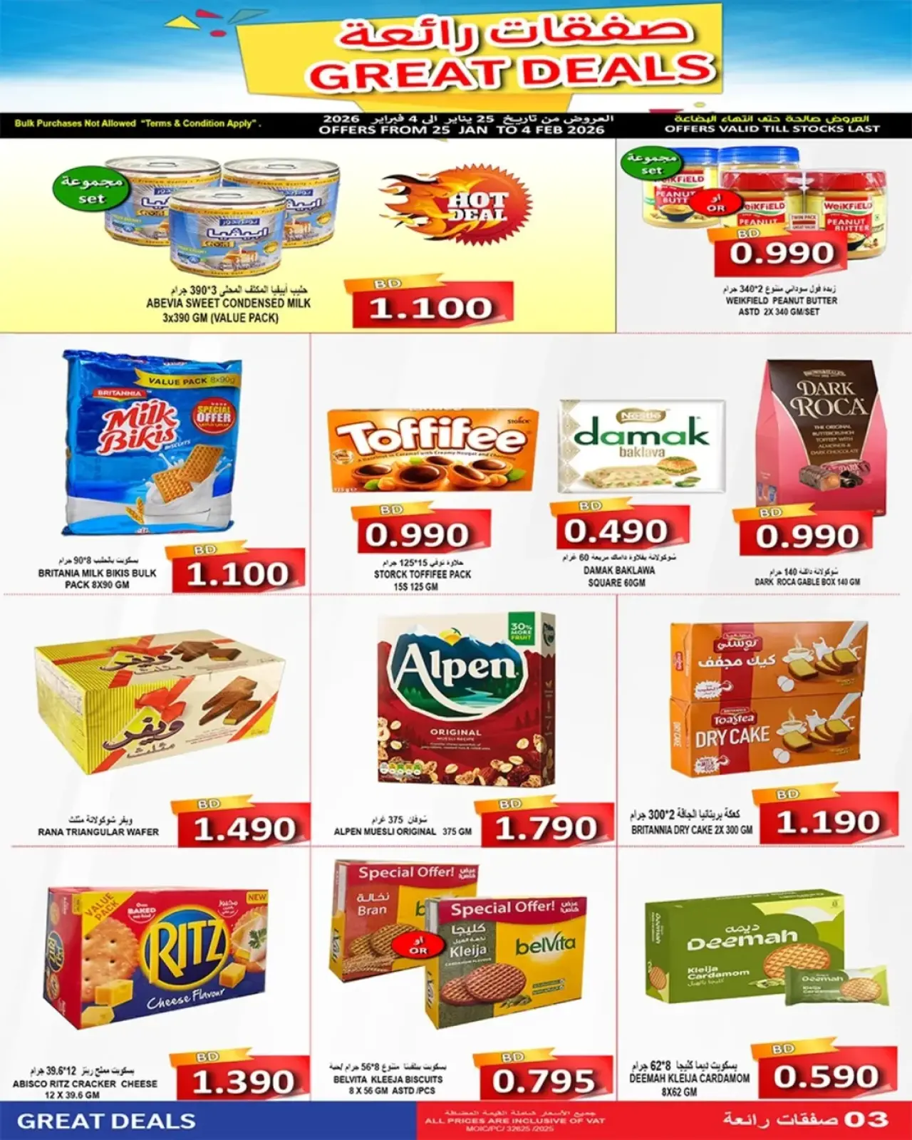 Page 15 in Fantastic Deals at Hassan Mahmoud Markets Bahrain