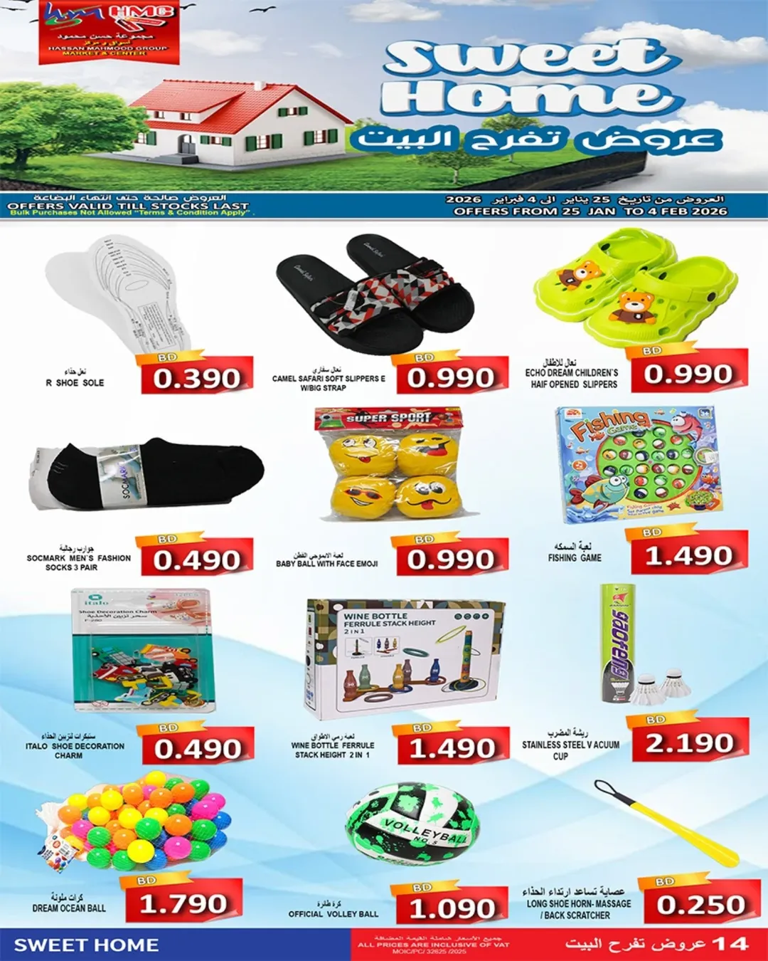 Hassan Mahmoud Markets Bahrain Offers from 25 January to 4 February 2026 Fantastic Deals