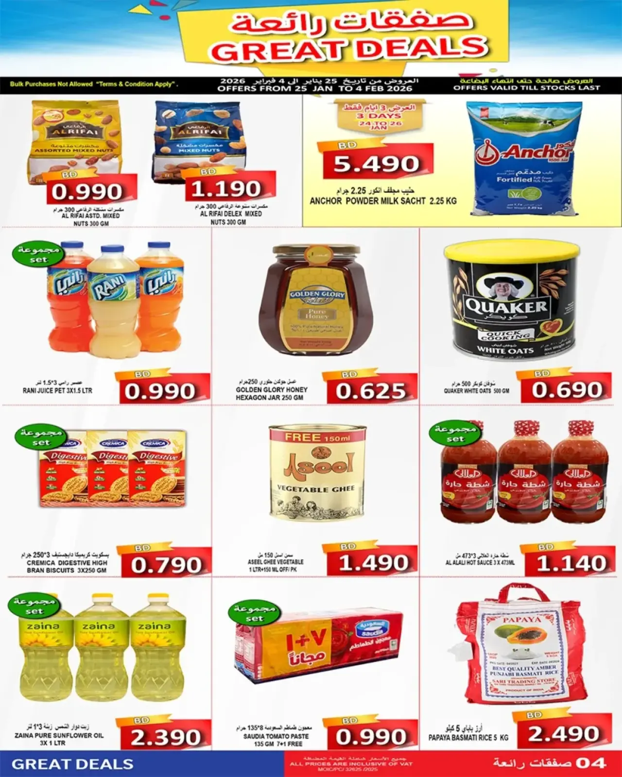 Page 13 in Fantastic Deals at Hassan Mahmoud Markets Bahrain