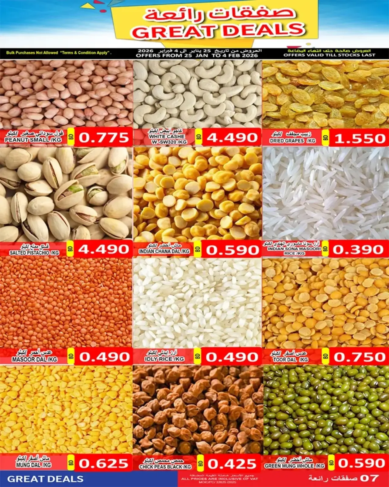 Page 11 in Fantastic Deals at Hassan Mahmoud Markets Bahrain