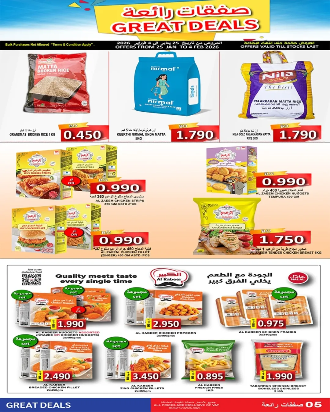 Hassan Mahmoud Markets Bahrain Offers from 25 January to 4 February 2026 Fantastic Deals