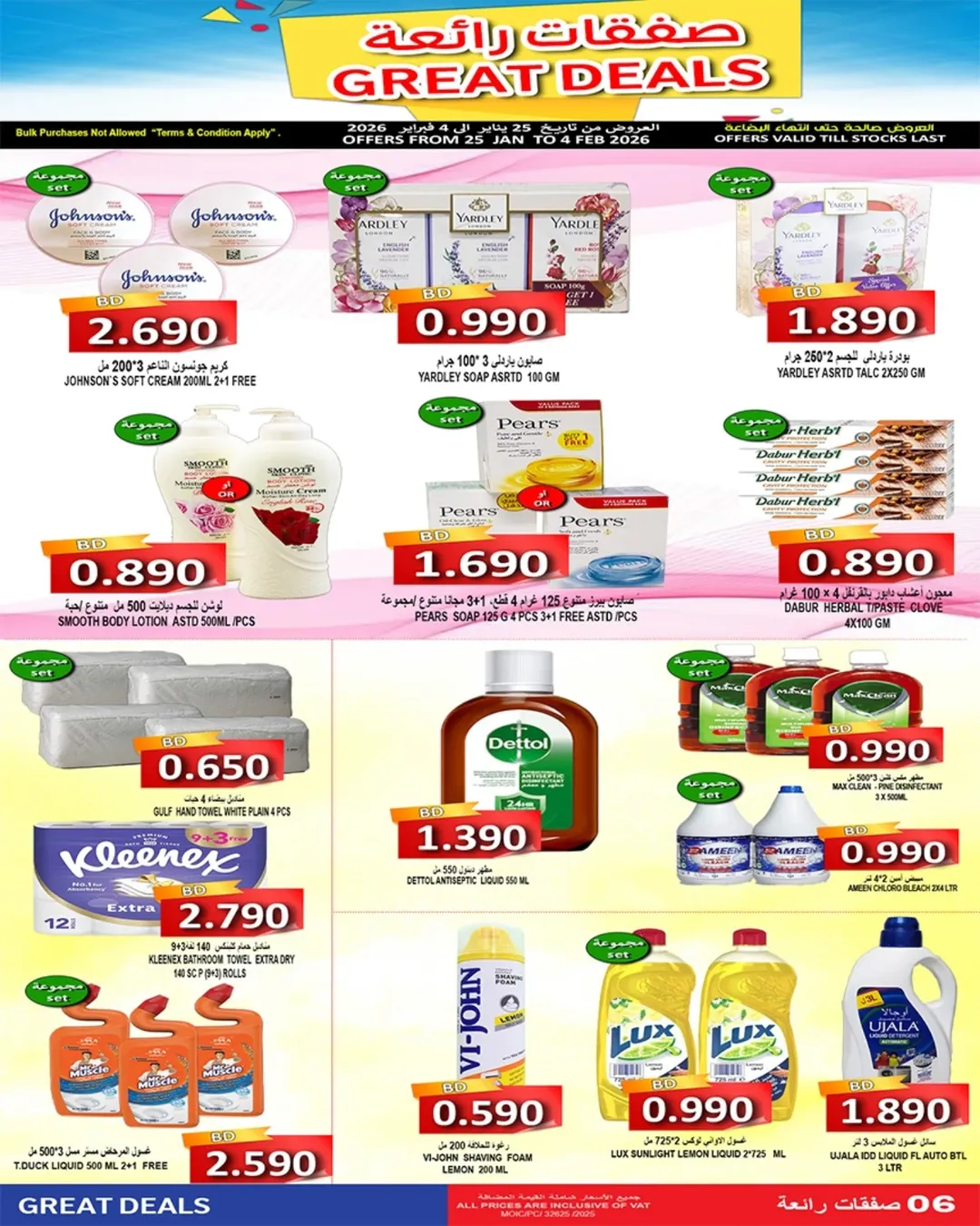 Hassan Mahmoud Markets Bahrain Offers from 25 January to 4 February 2026 Fantastic Deals