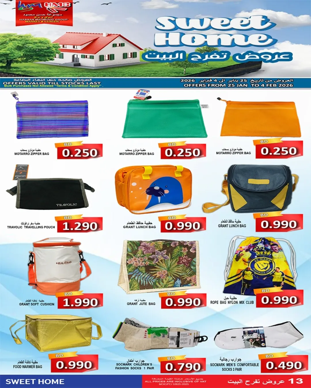 Hassan Mahmoud Markets Bahrain Offers from 25 January to 4 February 2026 Fantastic Deals
