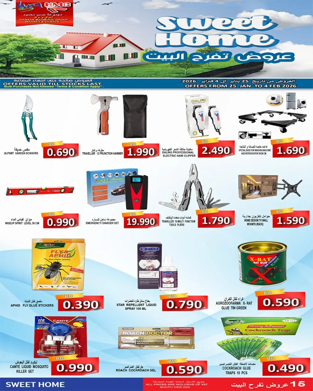 Hassan Mahmoud Markets Bahrain Offers from 25 January to 4 February 2026 Fantastic Deals