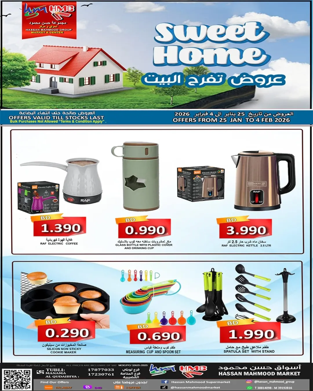 Hassan Mahmoud Markets Bahrain Offers from 25 January to 4 February 2026 Fantastic Deals